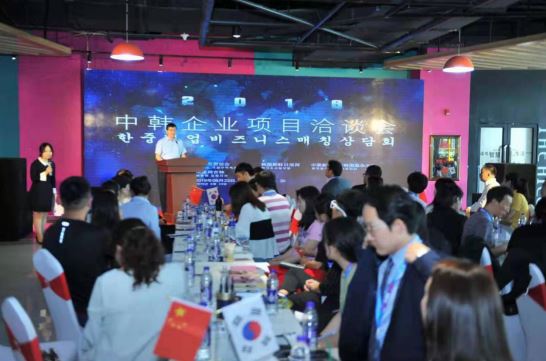 2019中·韩CROSS-BORDER 跨境电商博览会密切两国政商多领域合作