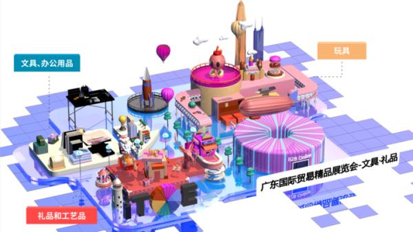 广东国际贸易精品展览会-文具·礼品线上启幕