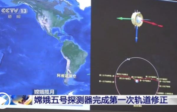 嫦娥五号探测器完成第一次轨道修正