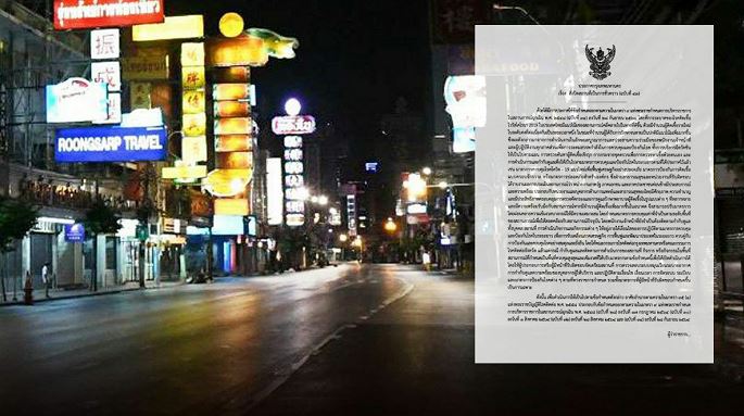 泰国首都曼谷自10月1日起解除或放宽19类场所的防疫限制