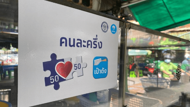 泰国政府延长原有的救济措施3个月