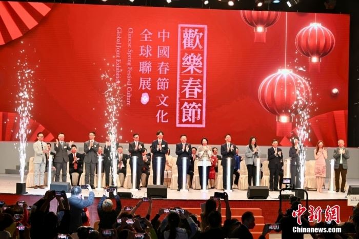 “欢乐春节”中国春节文化全球联展香港站启动