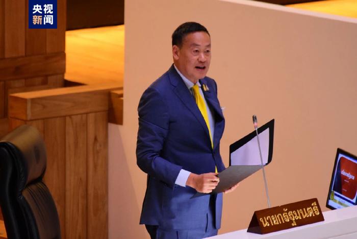 泰国总理赛塔向国会作施政报告