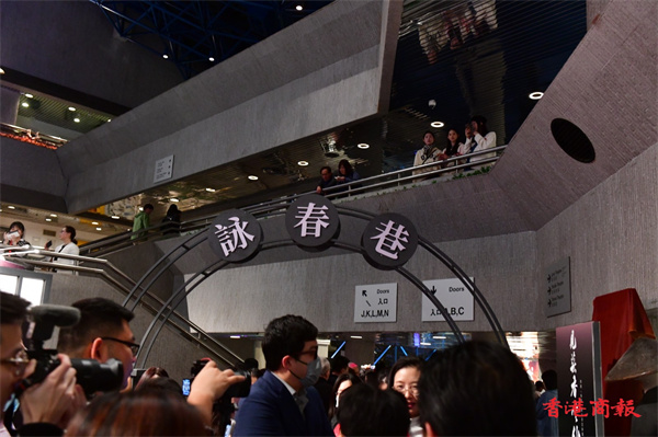 「現象級」舞劇《詠春》在香港首演 政界文化界知名人士雲集