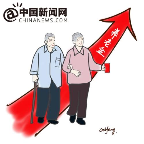 中国10余省份公布2019年养老金调整方案 能涨多少钱？