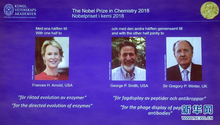 美英科学家分享2018年诺贝尔化学奖