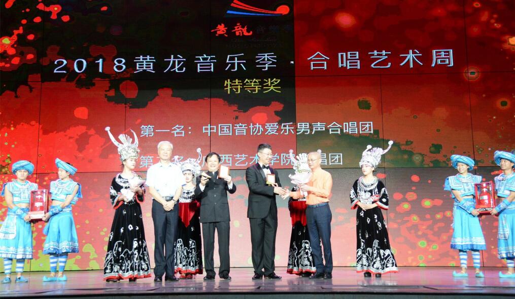黄龙音乐季颁发近500万元奖金资助中国音乐艺术发展