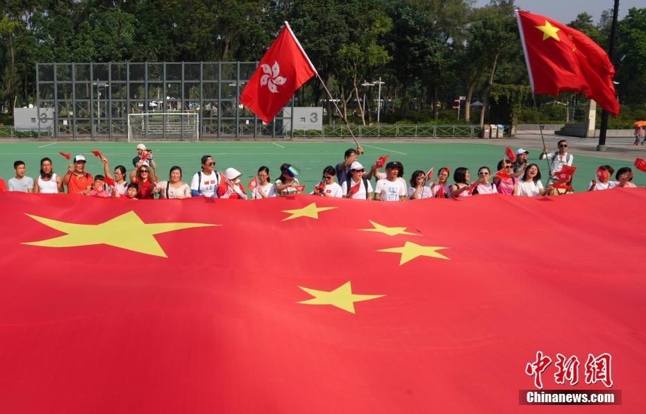 香港市民参加国庆快闪 展示巨幅五星红旗