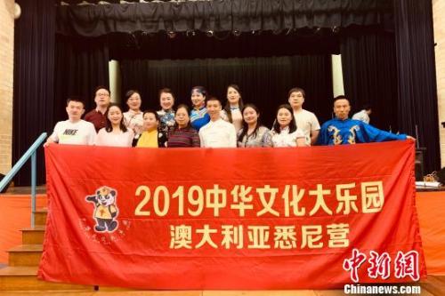 “2019中华文化大乐园-澳大利亚悉尼营”开营仪式现场。宁夏侨办供图