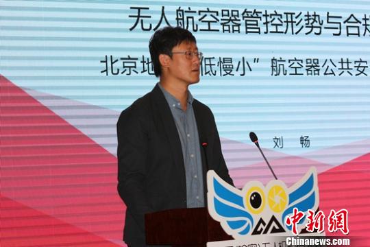 2019中国媒体无人机航拍高峰论坛：探索航拍行业新发展
