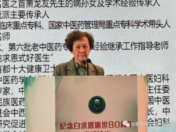 纪念白求恩逝世80周年高峰论坛在京举办