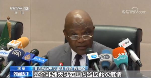 非洲联盟：中国应对疫情举措值得肯定
