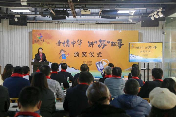 江苏省侨联举行海外华裔青少年网络才艺大赛颁奖活动
