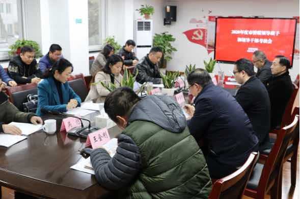 南京市侨联开展2020年度领导班子和领导干部年度考核工作