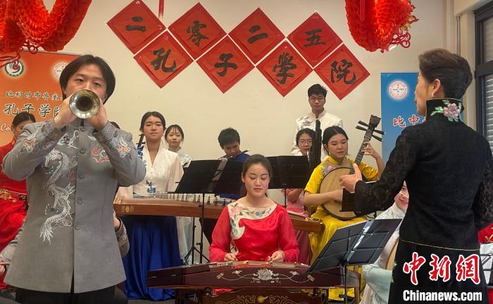 比利时布鲁塞尔孔子学院奏响民乐庆祝联合国中文日