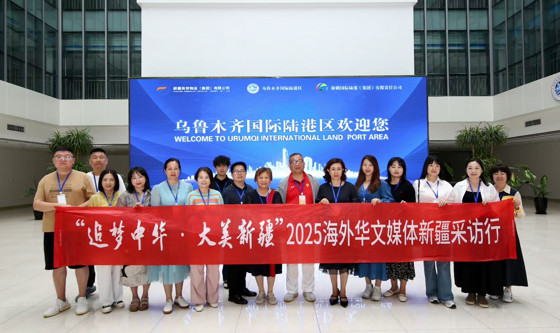 “追梦中华·大美新疆”海外华文媒体见证国际陆港枢纽崛起