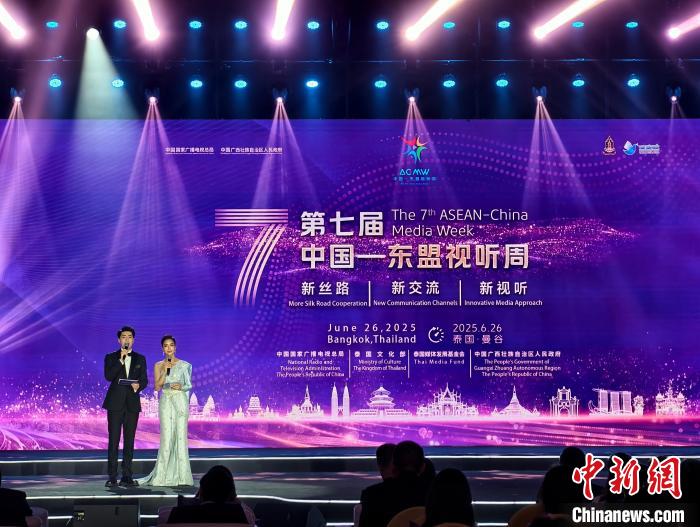 第七届中国—东盟视听周在曼谷开幕