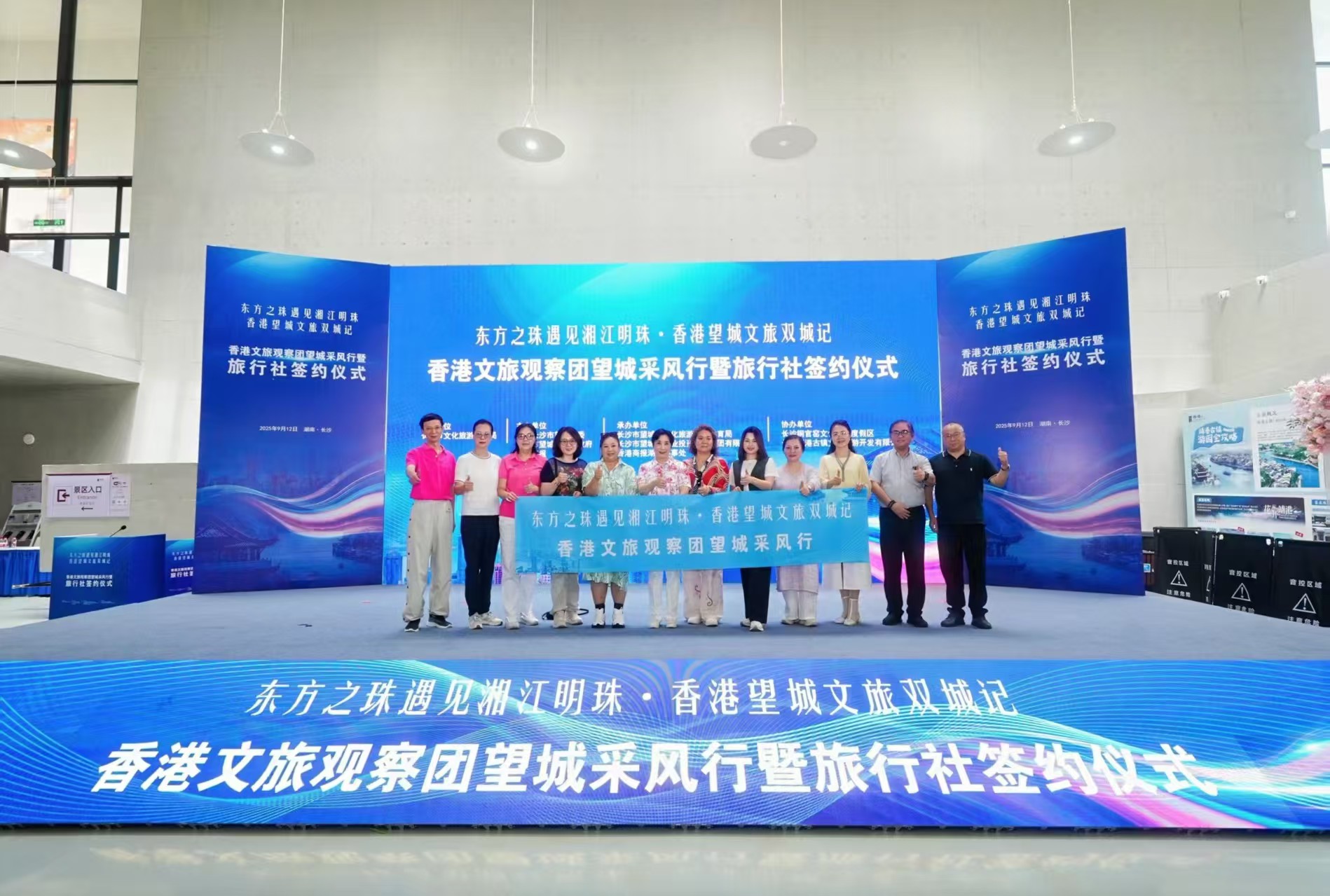 香港文旅观察团走进望城 签约共建两地合作新桥梁​