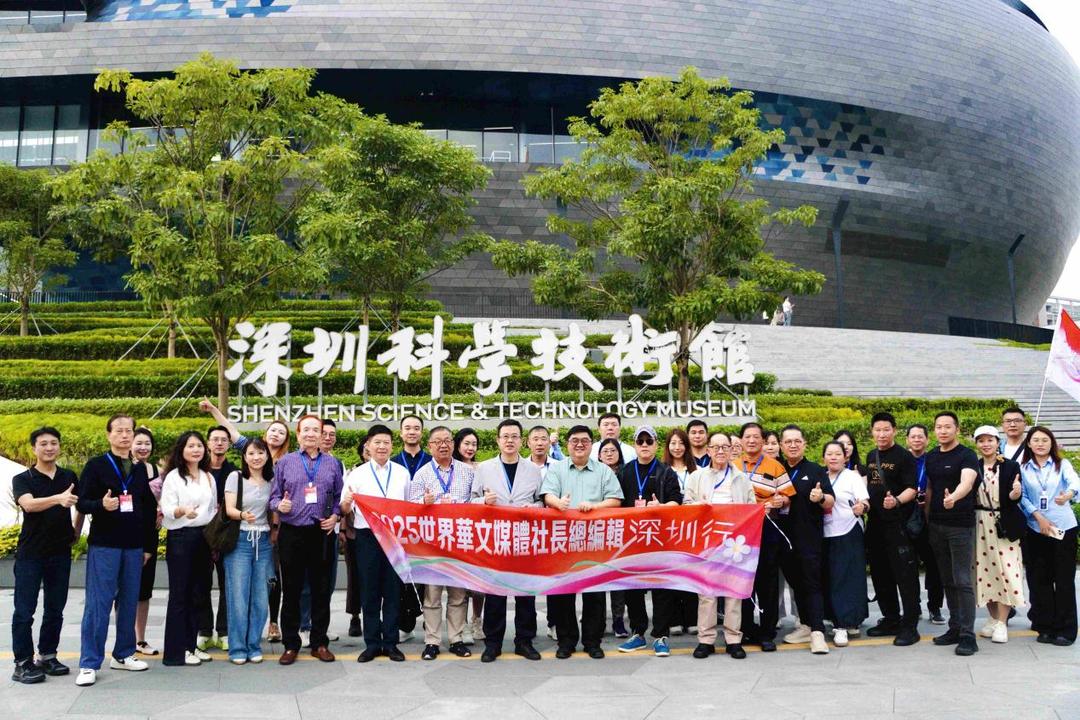 (有片)2025世界华文媒体社长总编辑走进深圳顶流地标“宇宙飞船”