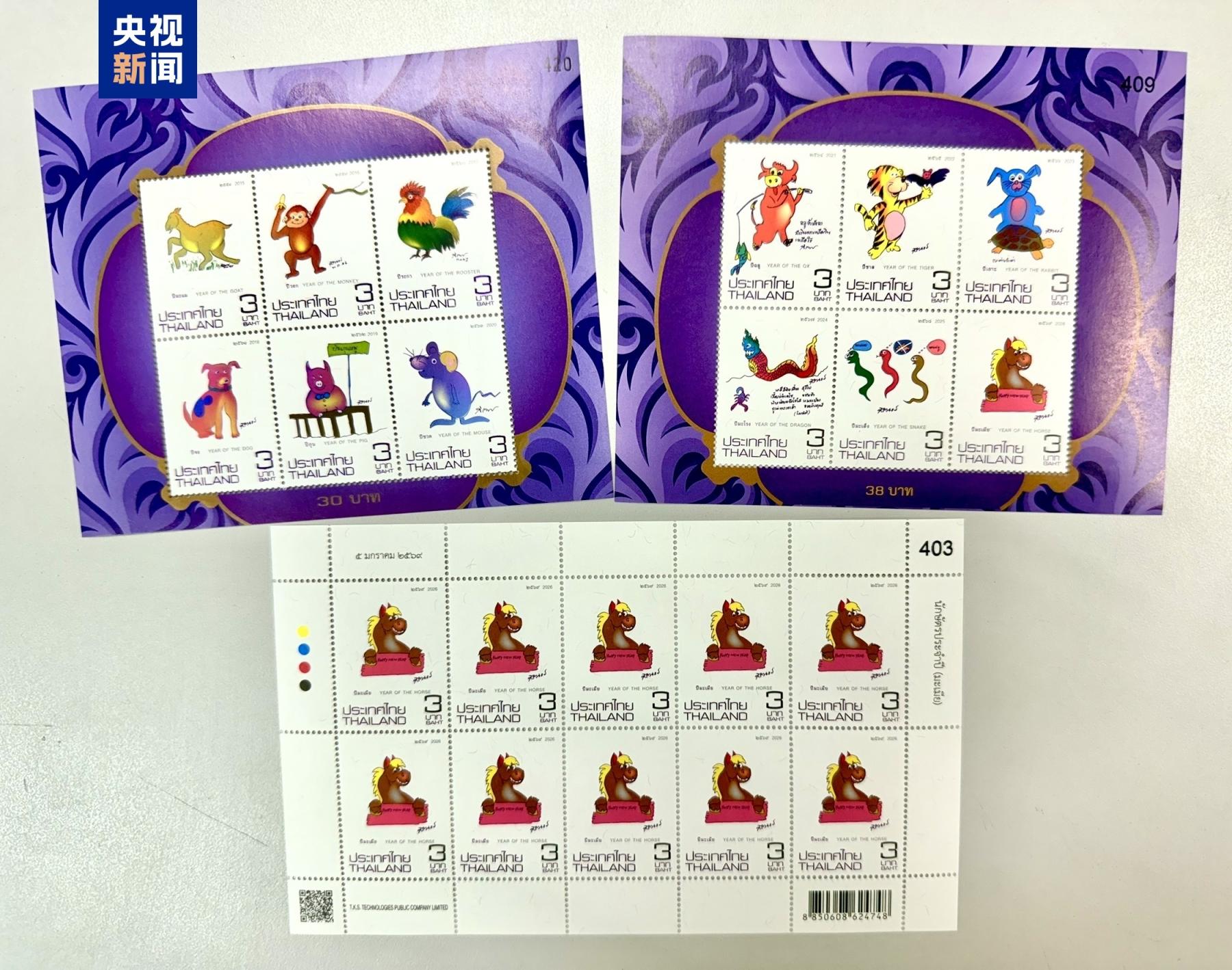 泰国公主画齐了十二生肖邮票