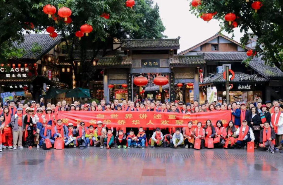 古镇元宵聚侨心 沙磁雅韵话共赢——第二届“万名华侨华人在重庆过大年”活动圆满落幕