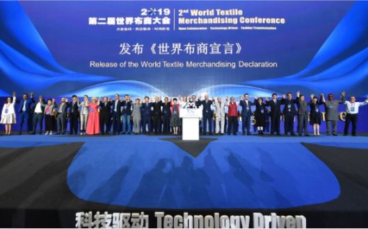 第二届世界布商大会在中国绍兴柯桥启幕